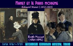 「Manet et Ie Paris modeme」三菱1号館美術館